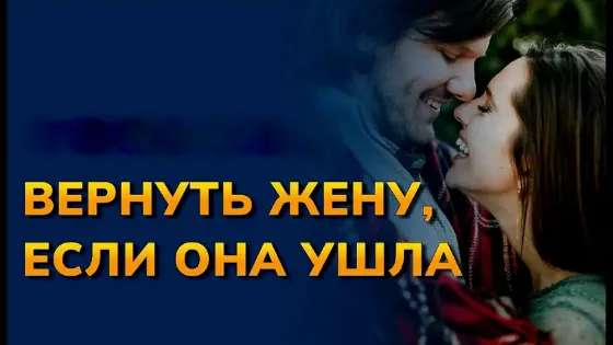Кызылорда! Помогу с Возвратом Вашей Жены Кызылорда