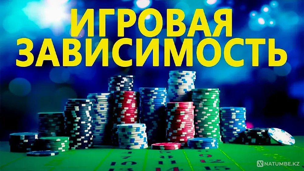 Astana! I'll help you get rid of gambling addiction. Astana - photo 1