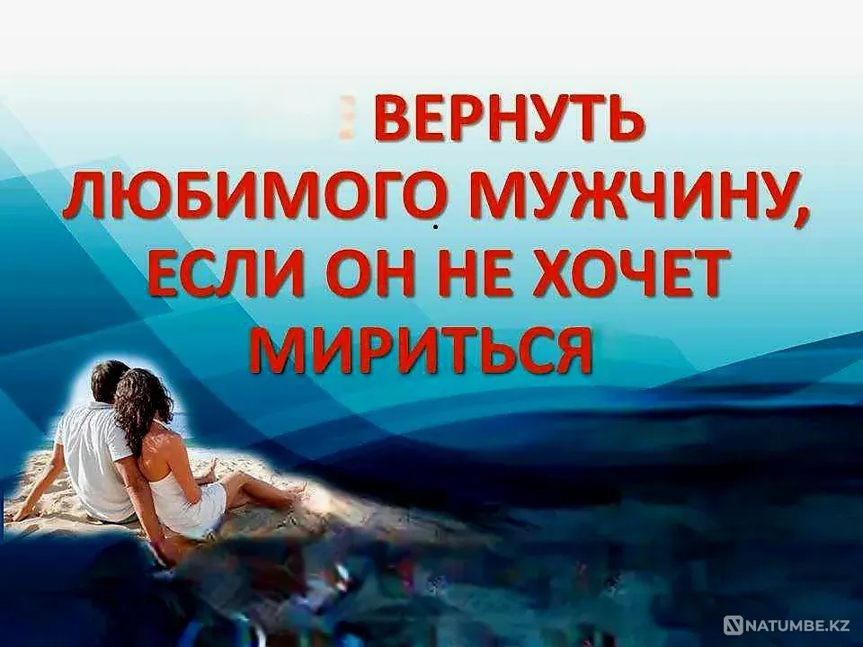 Atyrau! I'll bring back your beloved man. Atyrau - photo 1