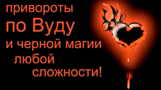 Karaganda! Powerful Voodoo Love Spells Karagandy