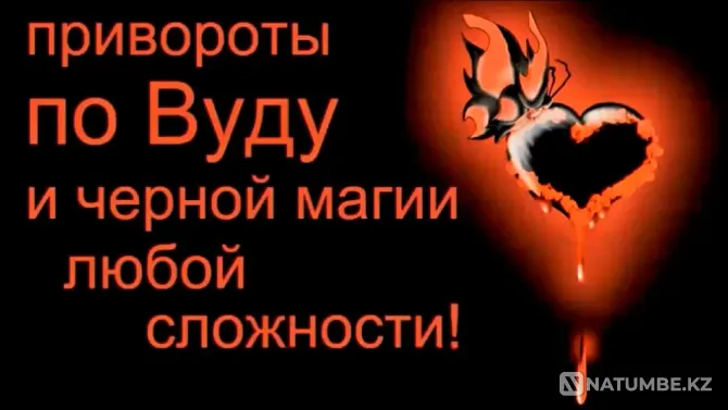 Karaganda! Powerful Voodoo Love Spells Karagandy - photo 1