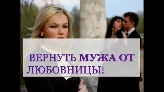 Алматы! Избавлю От Любовницы Мужа Almaty