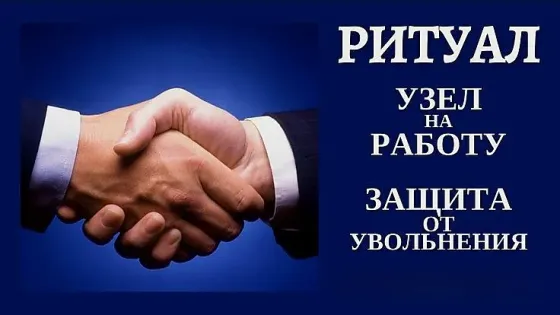 Актау! Защита От Увольнения На Работе Актау