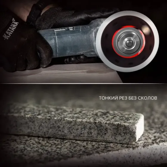 Алмазный отрезной диск-KATANA TSUNAMI LI Алматы