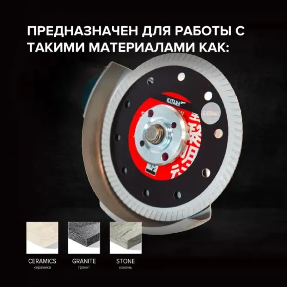 Алмазный отрезной диск-KATANA TSUNAMI LI Алматы