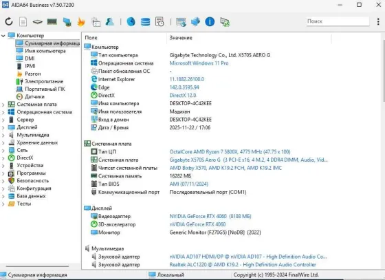 Игровой ПК + 240Hz монитор + джостик Алматы