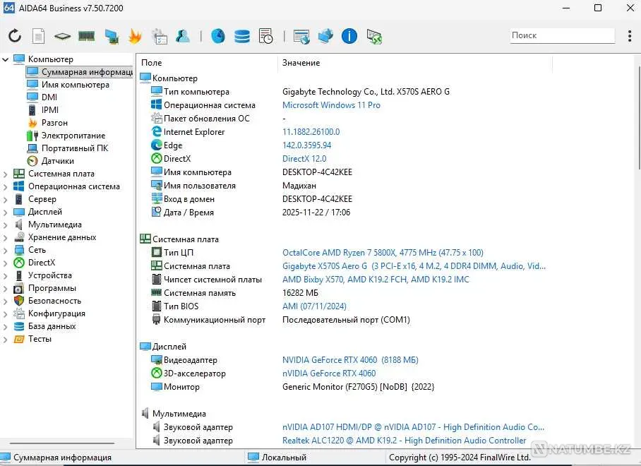 Игровой ПК + 240Hz монитор + джостик Алматы - изображение 2