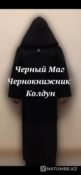 Черная Магия и Колдовство Алматы Almaty - photo 1
