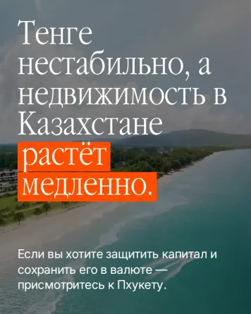 Храните капитал в тенге, вы уже видите  Астана
