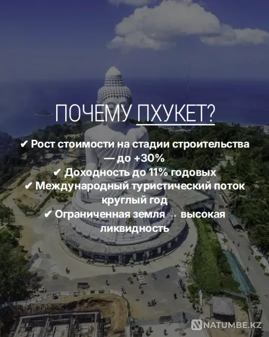 Храните капитал в тенге, вы уже видите  Астана - изображение 2