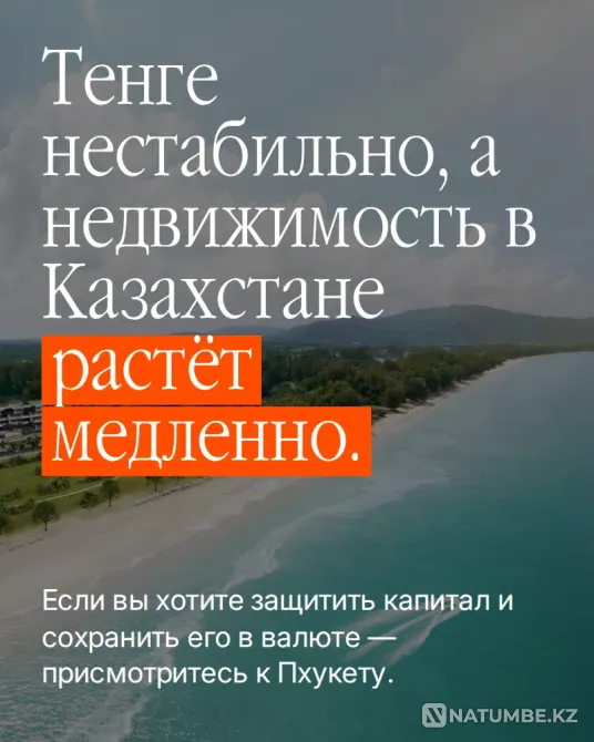 Храните капитал в тенге, вы уже видите  Астана - изображение 1