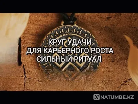 Алматы! Открою Дорогу На Карьерный Рост Алматы - изображение 1