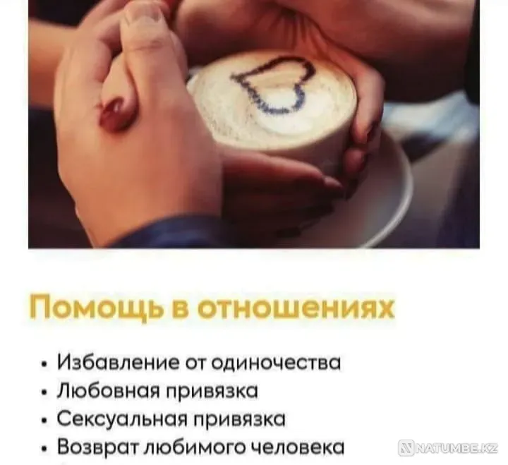 Потомственная предсказательница Алмаза  Астана - изображение 4