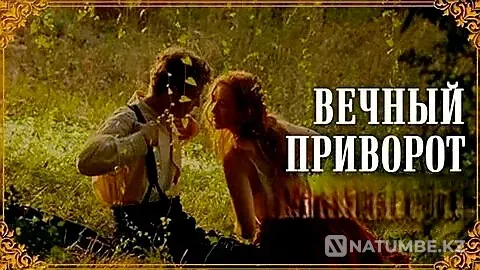 Кызылорда! Сильный ( Вечный Приворот Kyzylorda - photo 1
