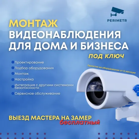 Монтаж видеонаблюдения под ключ Павлодар  Павлодар 