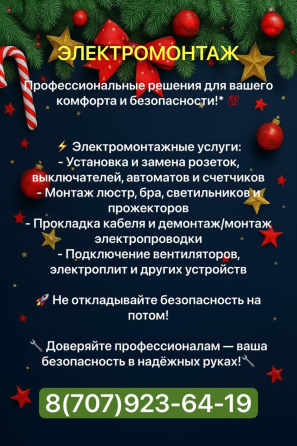 ВИДЕОНАБЛЮДЕНИЕ по всей Акмолинской обла Astana