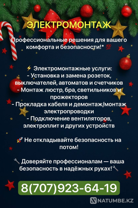 ВИДЕОНАБЛЮДЕНИЕ по всей Акмолинской обла Astana - photo 4