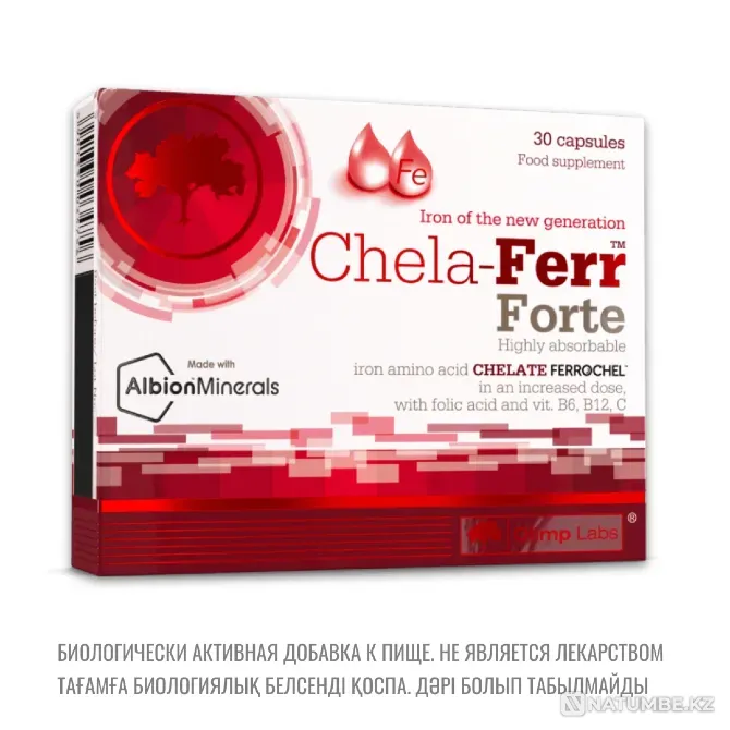 Хелат железа Almaty - photo 1