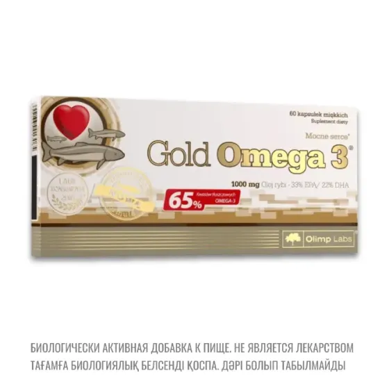 Омега-3 и витамин E Almaty