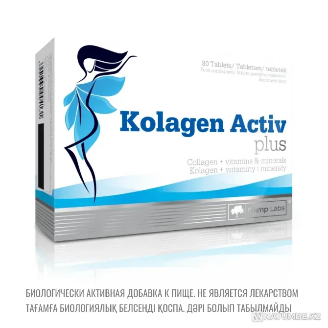 Коллаген Актив Плюс Almaty - photo 1