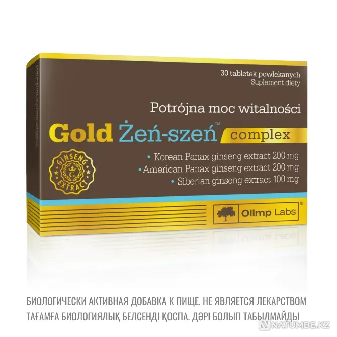 Голд Женьшень Комплекс  Алматы - изображение 1