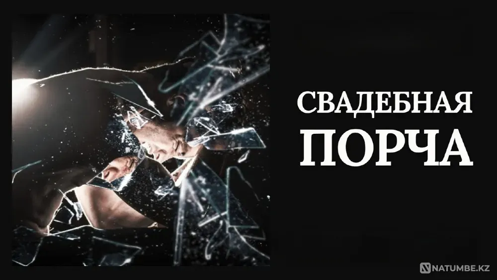 Павлодар! Сильная ( Свадебная Порча Pavlodar - photo 1