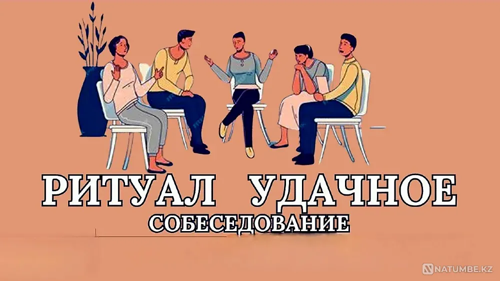 Атырау! Получение Удачной Работы Atyrau - photo 1