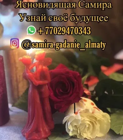 Гадание на картах Таро — помощь вовремя Алматы