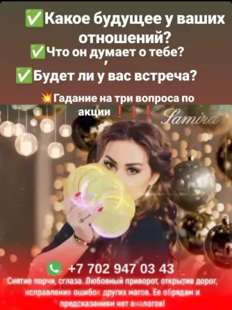 Гадание на картах Таро — помощь вовремя Алматы