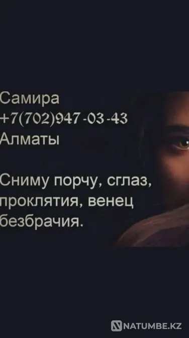 Гадание на картах Таро — помощь вовремя Алматы - изображение 2