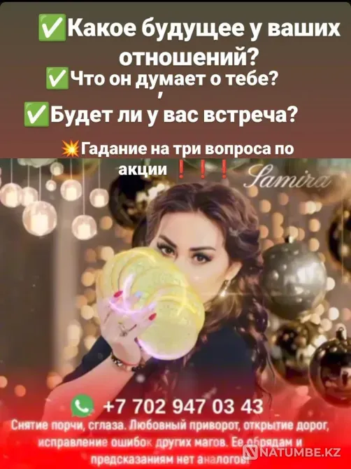 Гадание на картах Таро — помощь вовремя Алматы - изображение 1