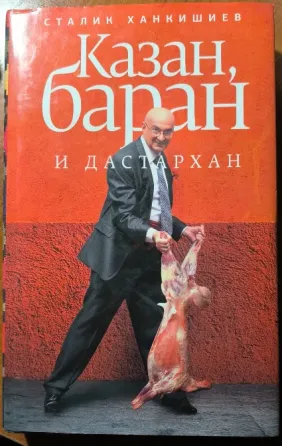 Продается кулинарная книга Almaty