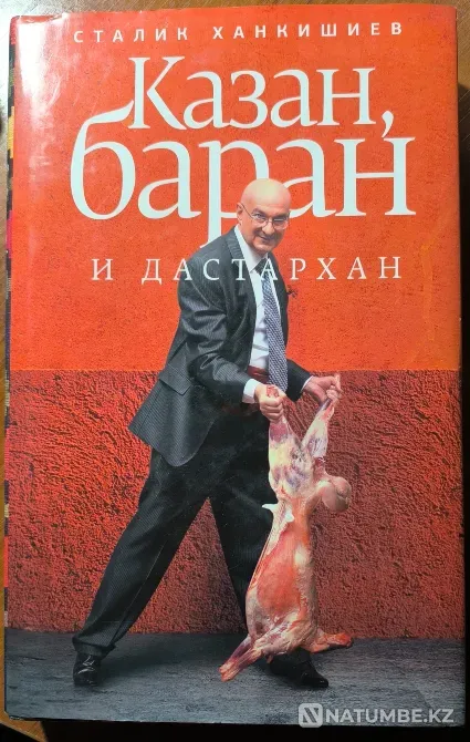 Продается кулинарная книга Almaty - photo 1