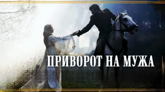 Талдыкорган! Вазврат Вашего Супруга Taldykorgan