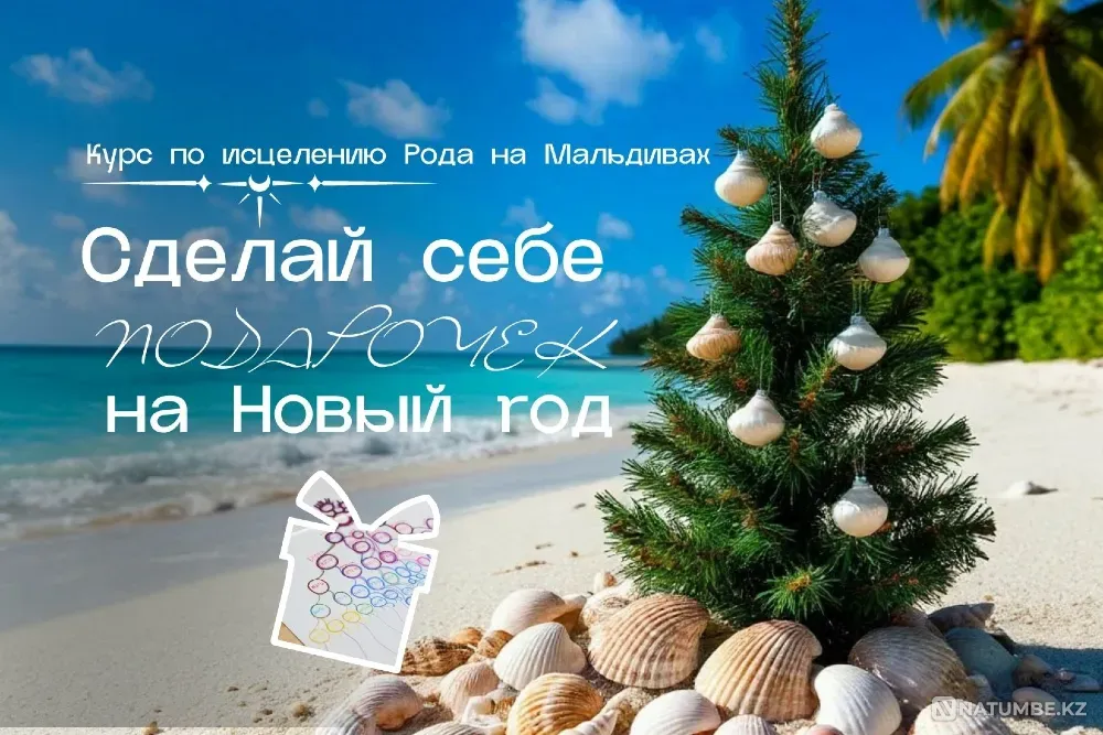 Новый2026 год Огненной Лошади Астана - изображение 1