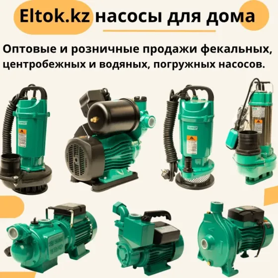 Продажа электроинструментов ТАНКЕР оптом Алматы