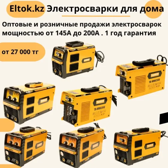 Продажа электроинструментов ТАНКЕР оптом Алматы