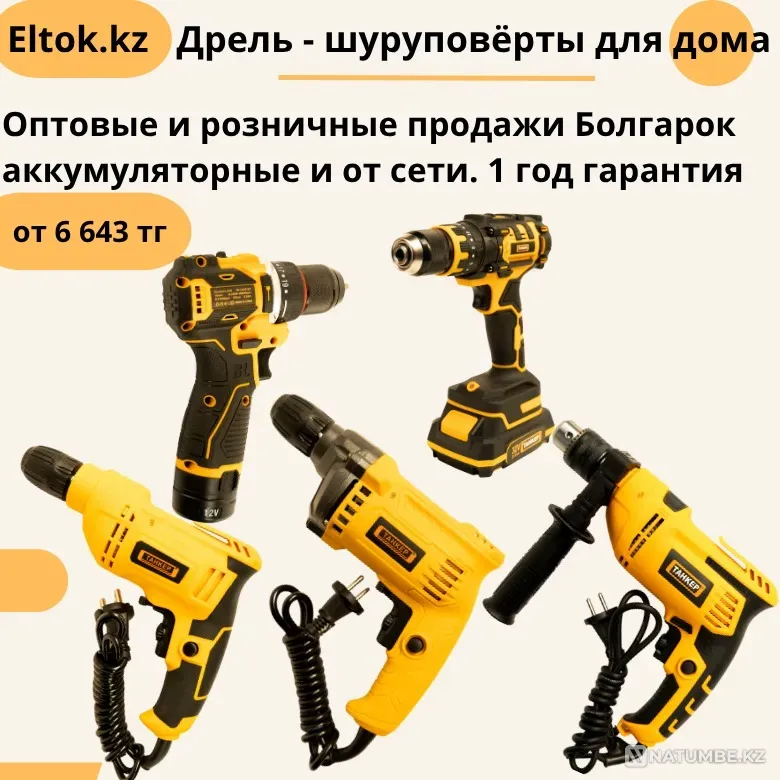 Продажа электроинструментов ТАНКЕР оптом Алматы - изображение 1