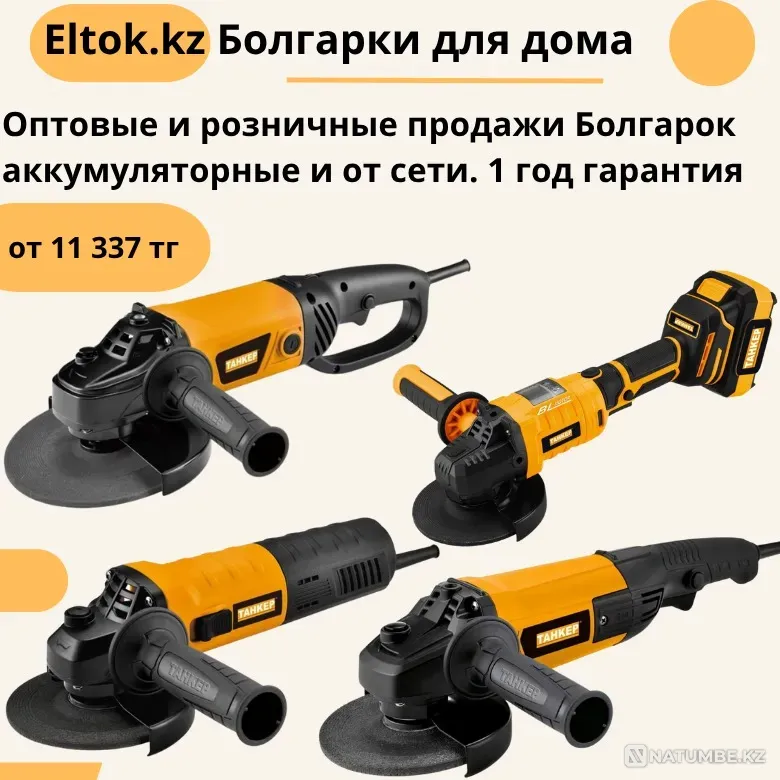 Продажа электроинструментов ТАНКЕР оптом Алматы - изображение 7