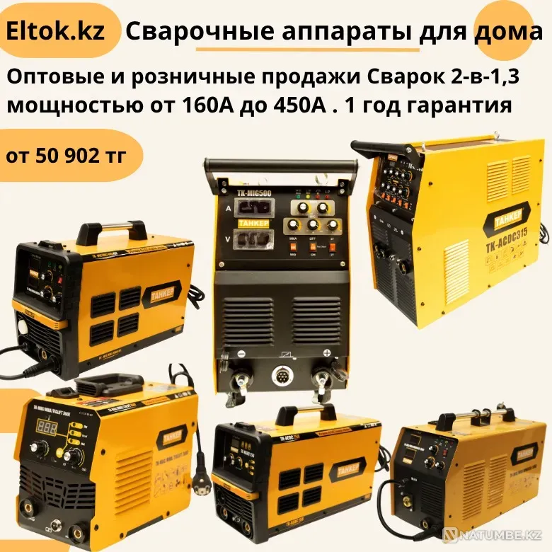 Продажа электроинструментов ТАНКЕР оптом Алматы - изображение 8