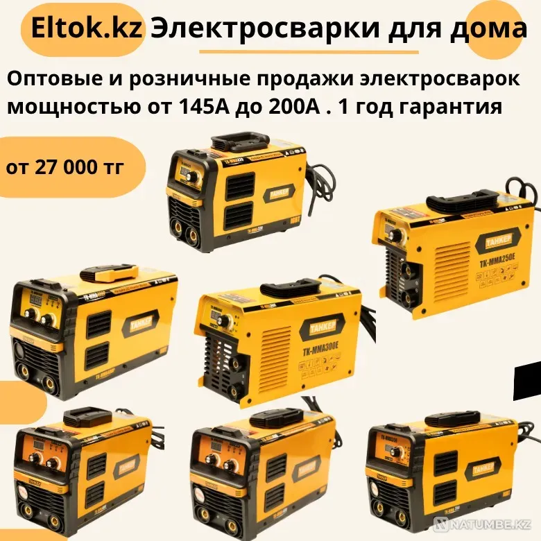 Продажа электроинструментов ТАНКЕР оптом Алматы - изображение 4