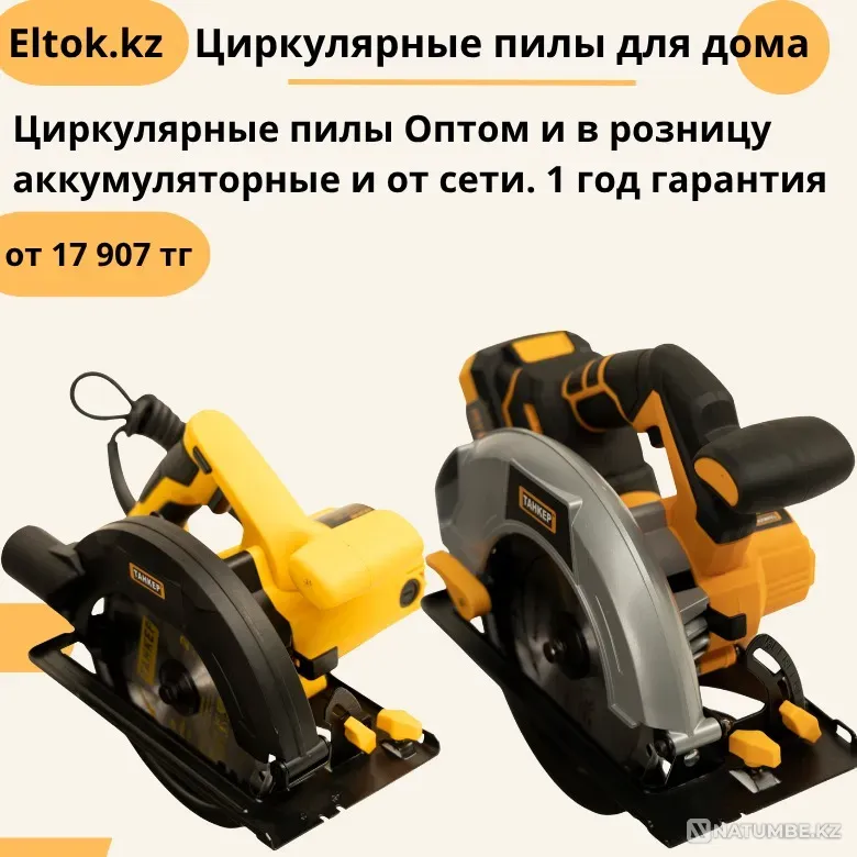 Продажа электроинструментов ТАНКЕР оптом Алматы - изображение 6