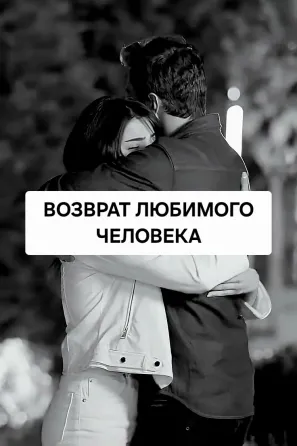 Темиртау! Все Виды Приворотов Temirtau