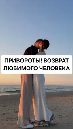 Актау! Гадание! Сильные Привороты Aqtau