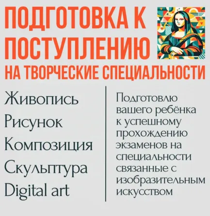Репетитор по изобразительному искусству Актобе