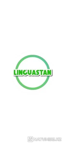 Ребенок говорит на английском  Павлодар  - изображение 1