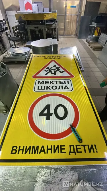 Производство и установка знаков ПДД  Алматы - изображение 8