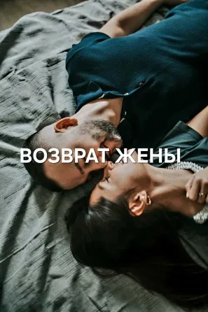 Астана! Возврат Супруги! Уберу Ссоры Astana