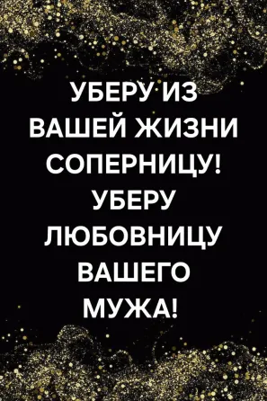 Актау! Уберу Из Вашей Жизни Соперницу Aqtau