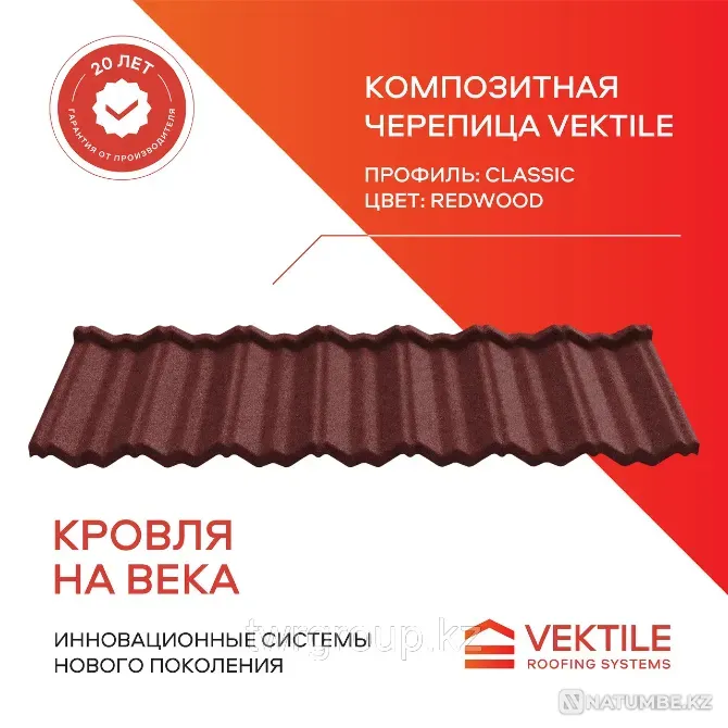 Композитная черепица Vektile, профиль Cl Astana - photo 1